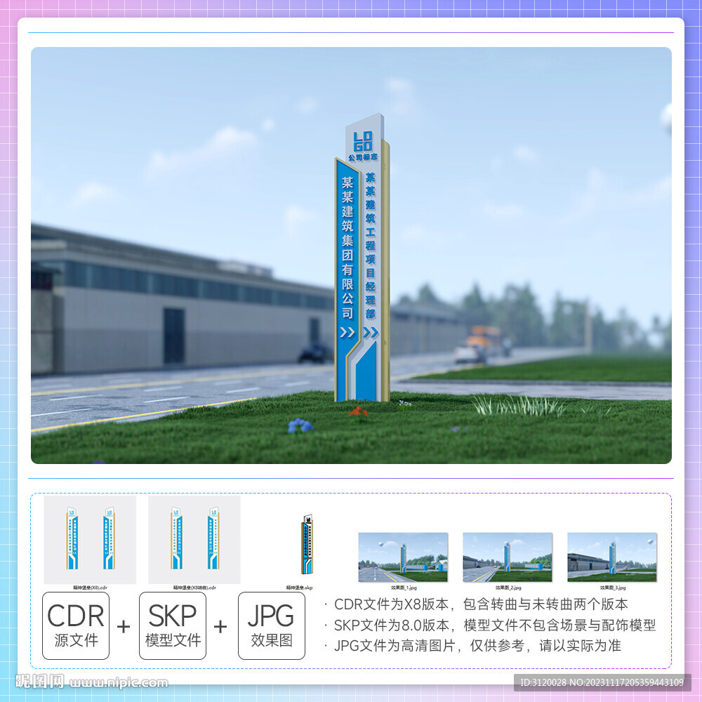 中建精神堡垒