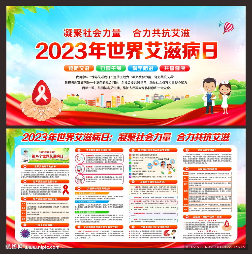 艾滋病
