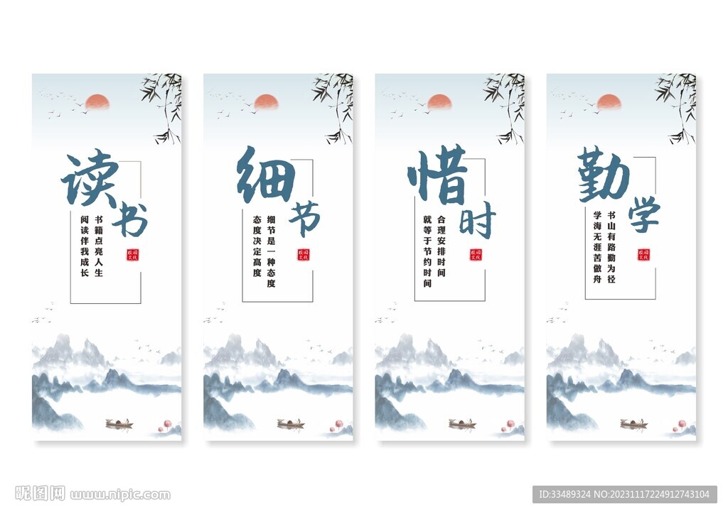 校园文化挂画