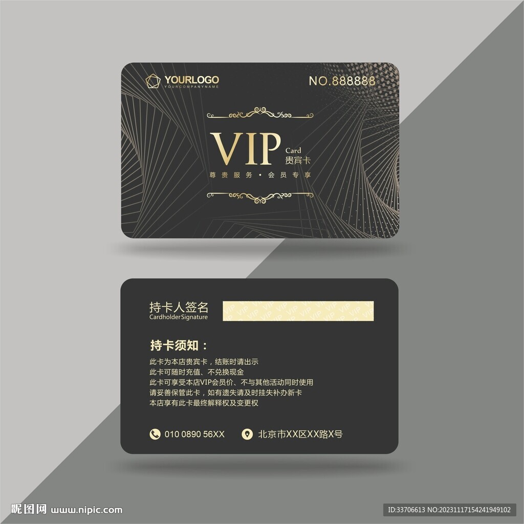  VIP卡 