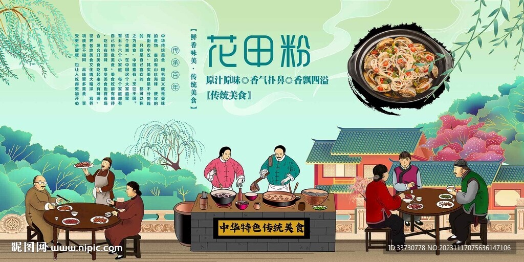 花甲粉