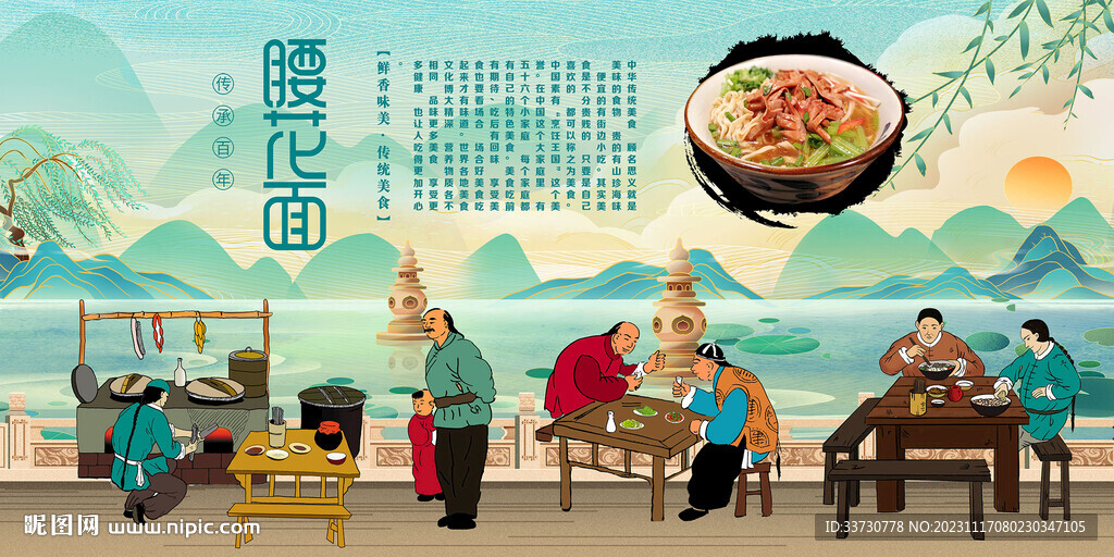 腰花面