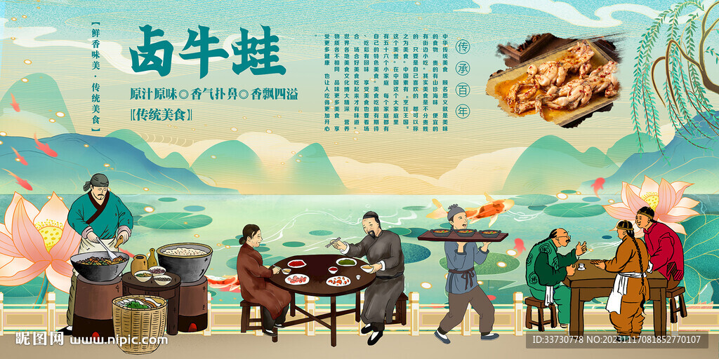 卤牛蛙