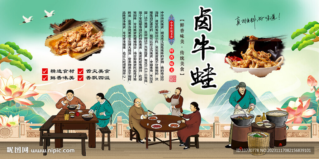 卤牛蛙