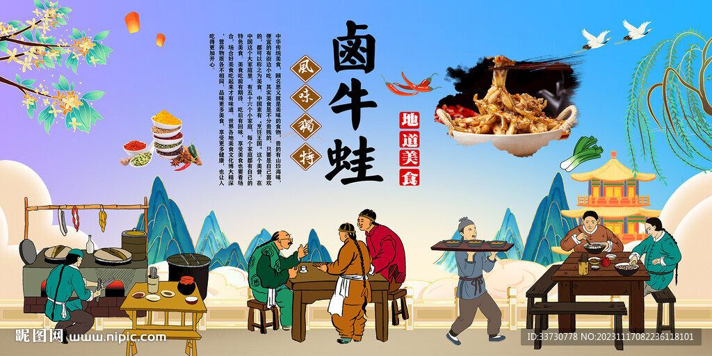 卤牛蛙