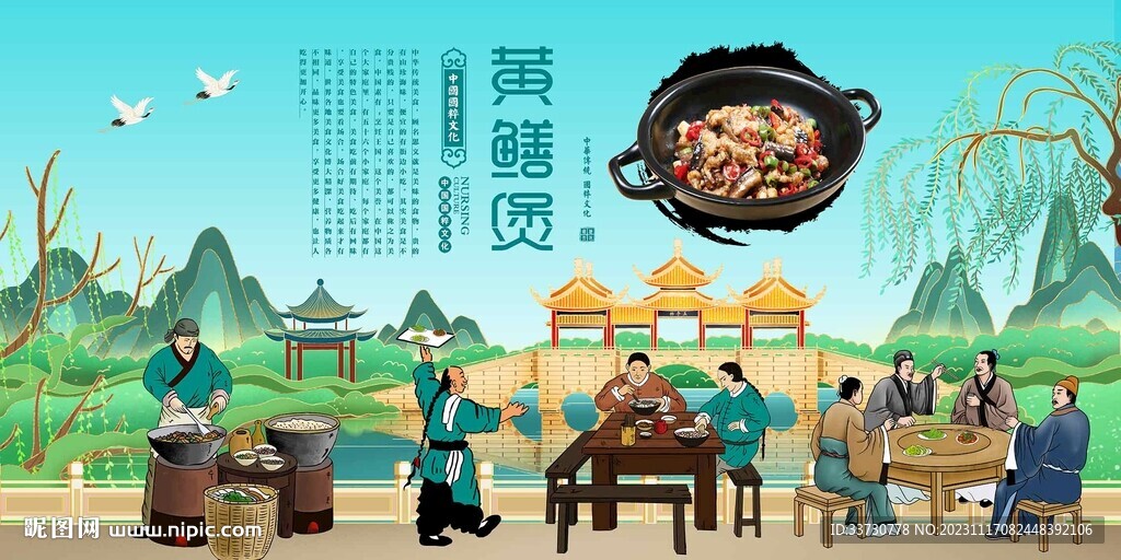 黄鳝煲