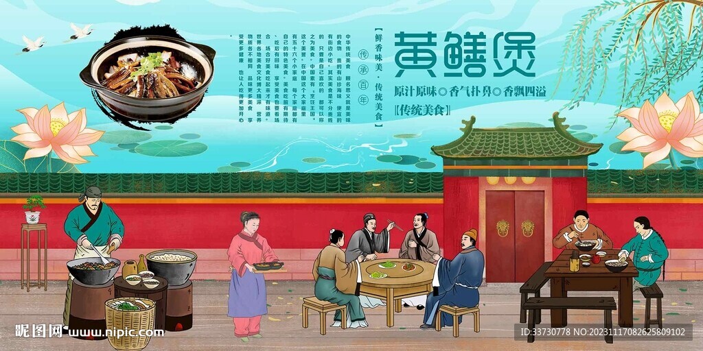 黄鳝煲