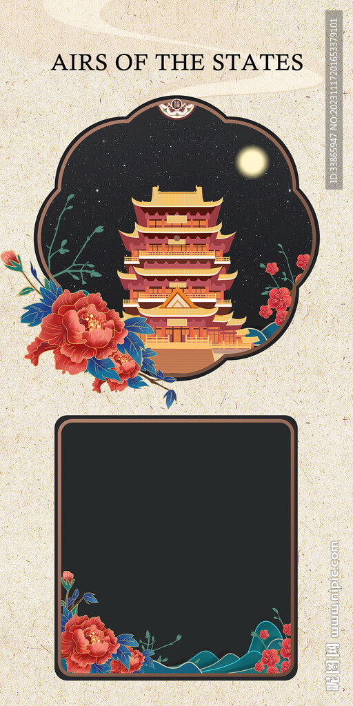 国风配图