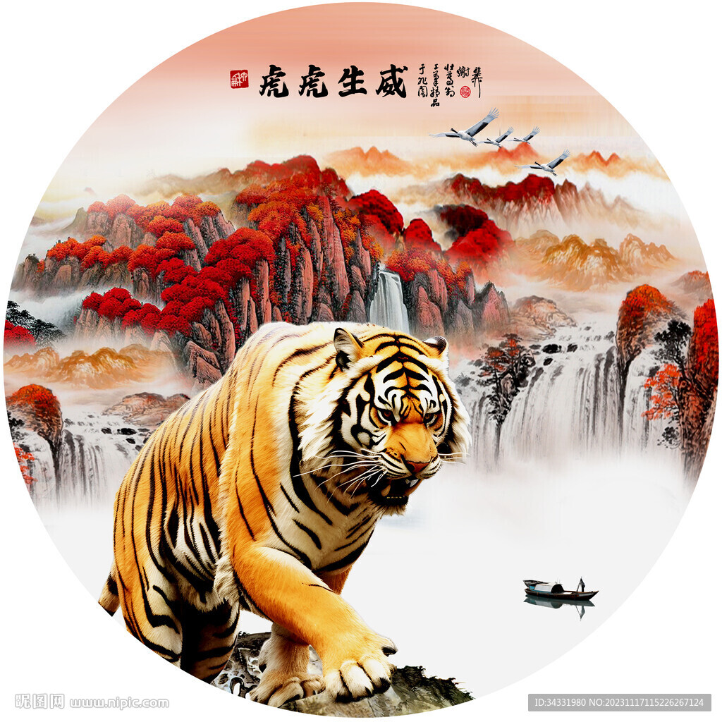 国画老虎