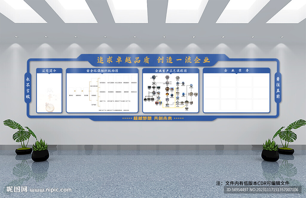 蓝色大气企业简介价值观企业文化
