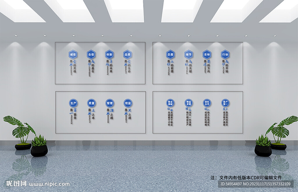 蓝色企业激励楼梯标语文化墙
