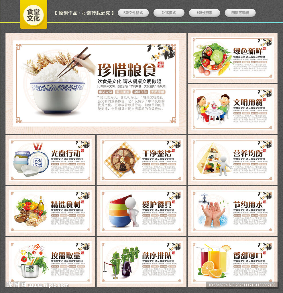 食堂文化
