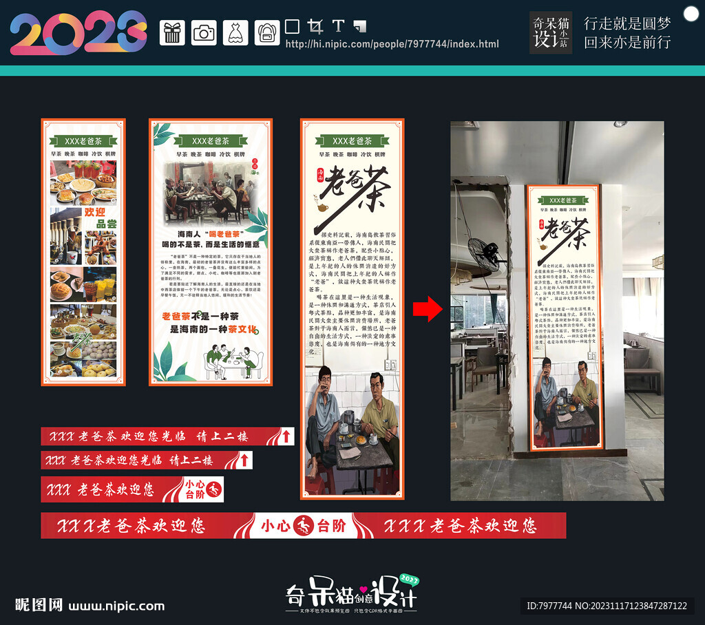 老爸茶