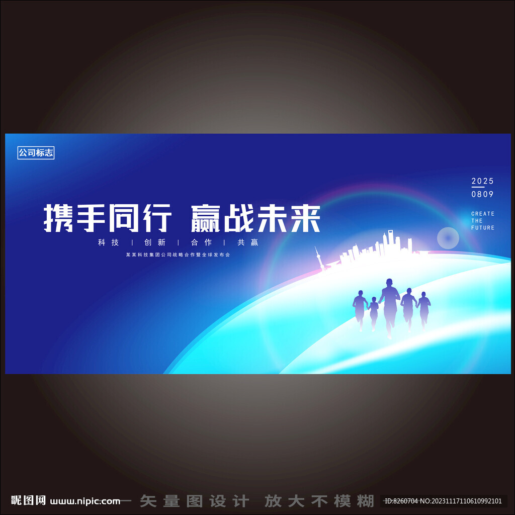 科技智能KV