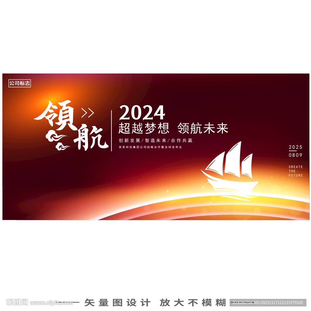 2024领航