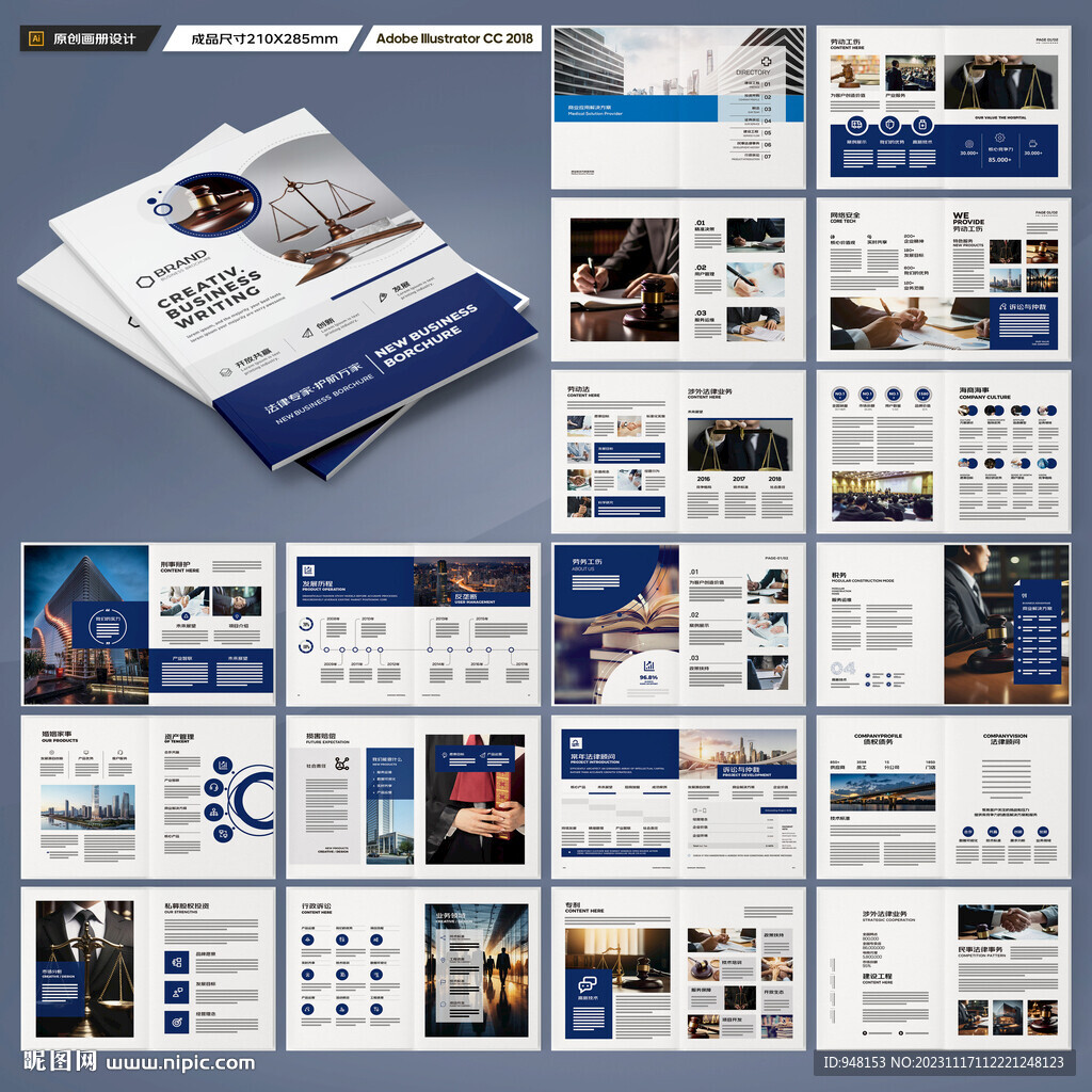 律所画册模板