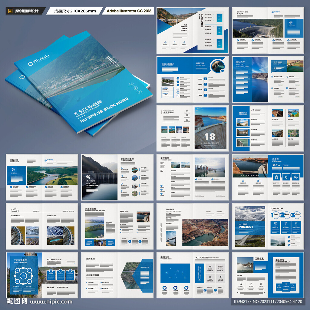 水电站画册