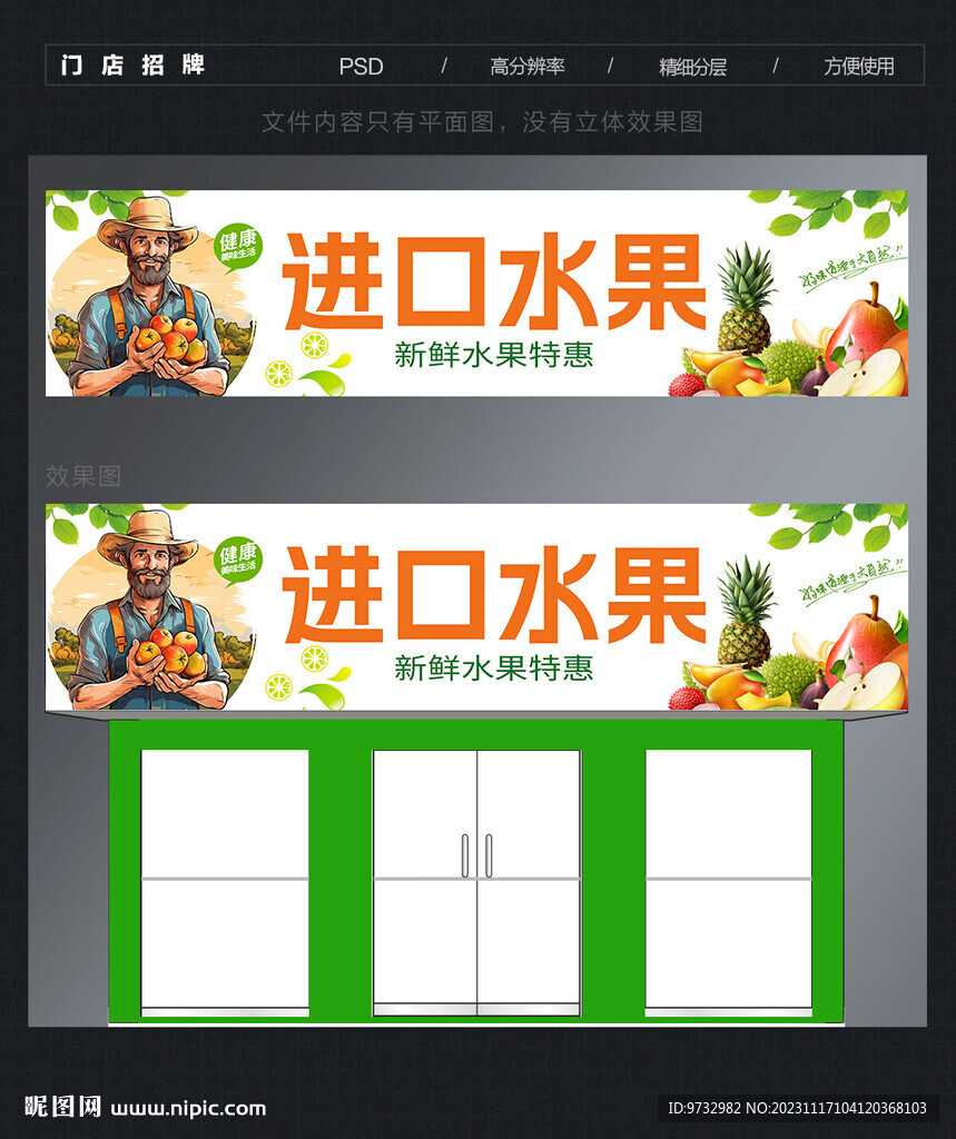 水果店门头招牌