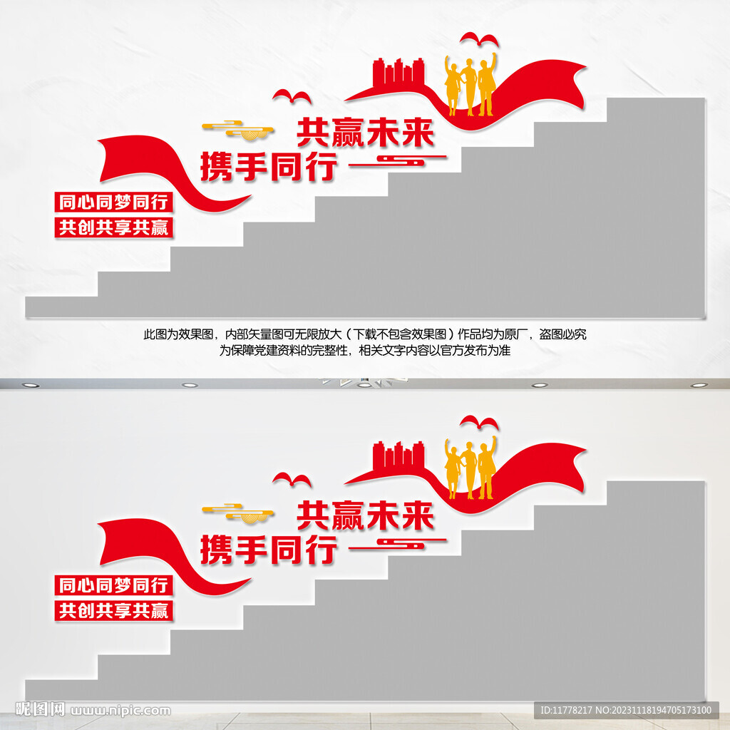 企业形象楼道标语墙