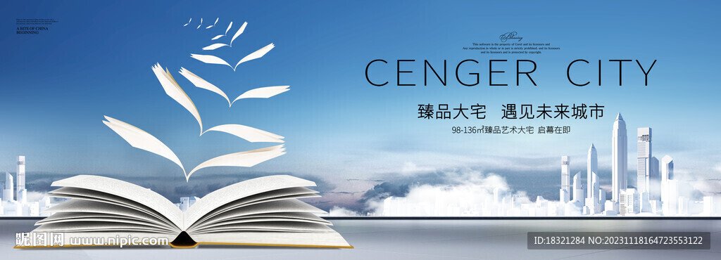地产学区书本创意户外