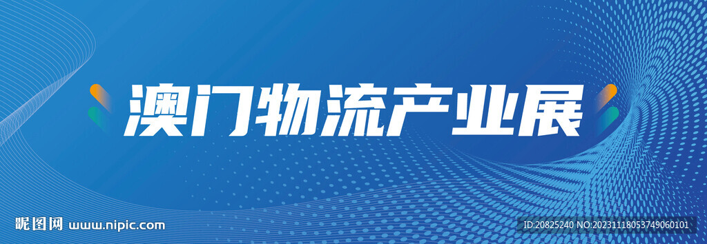 活动门头