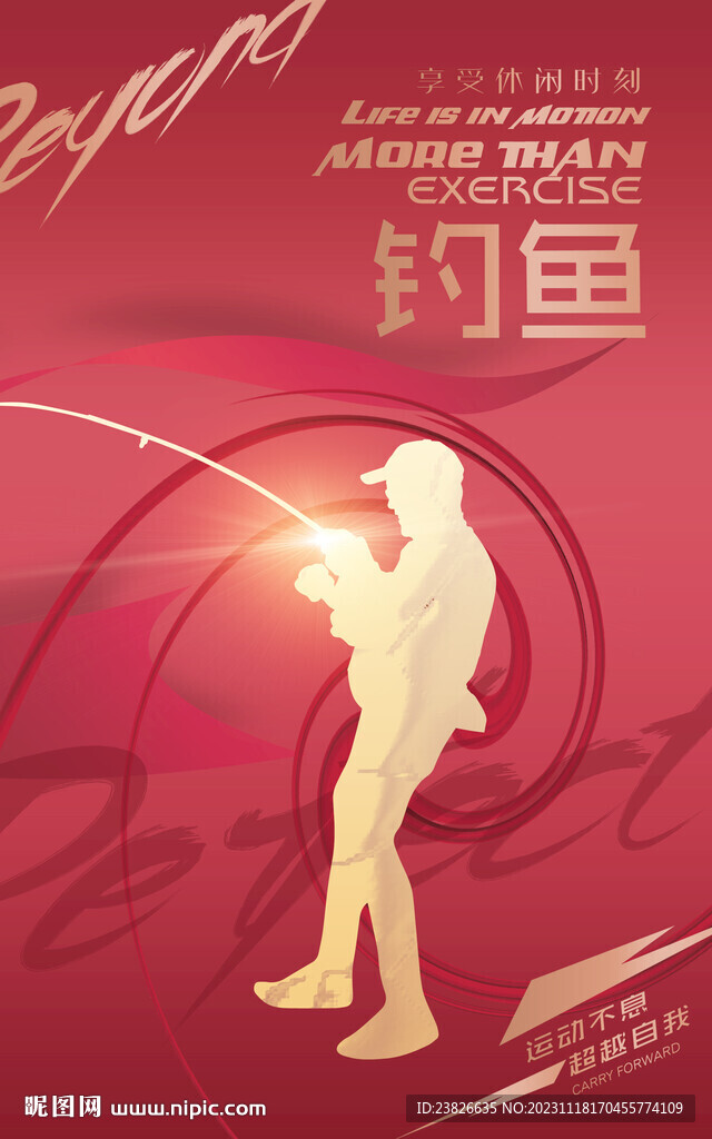 钓鱼大赛