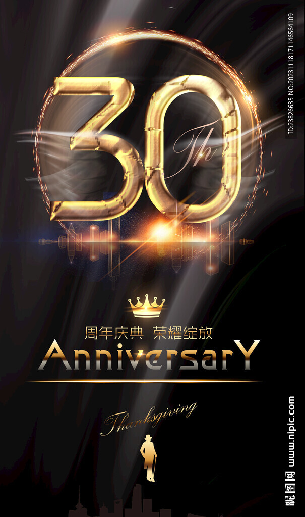 30周年