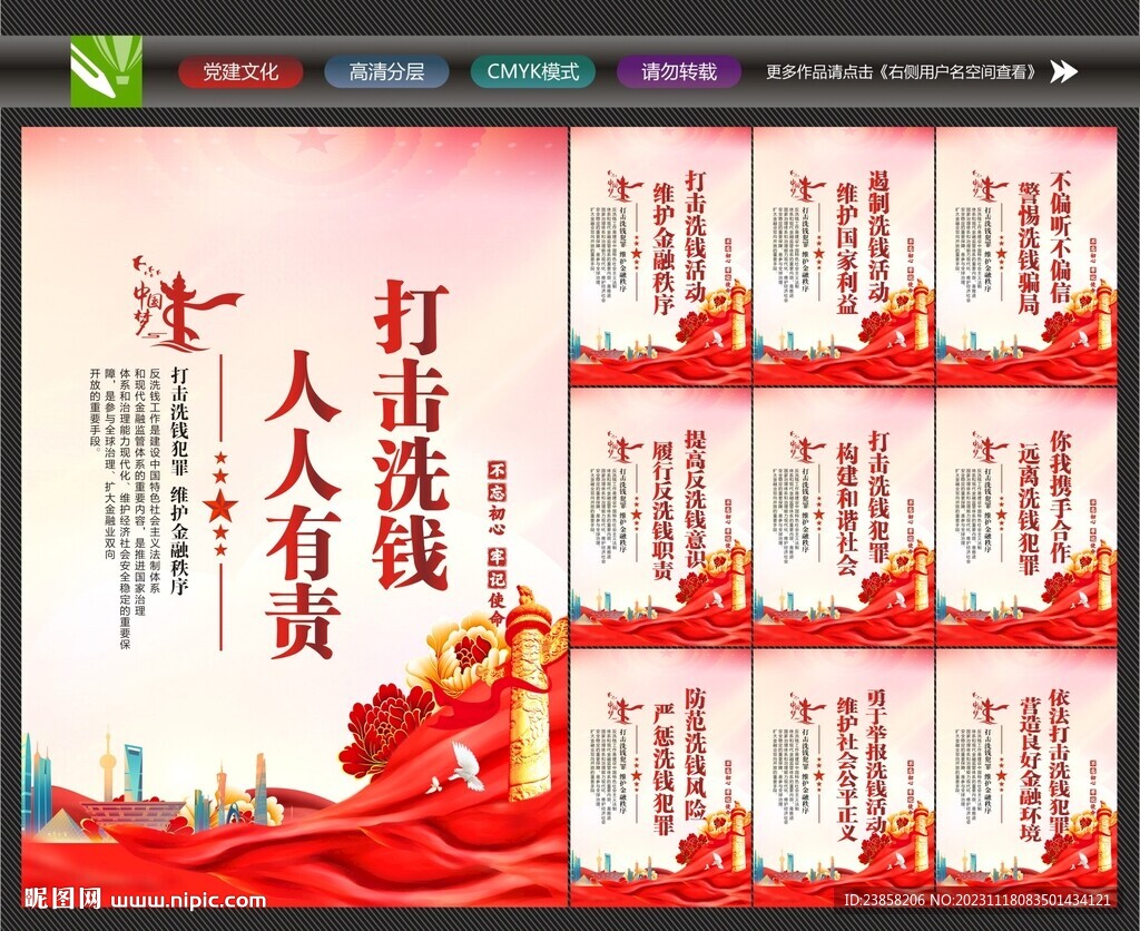 金融犯罪