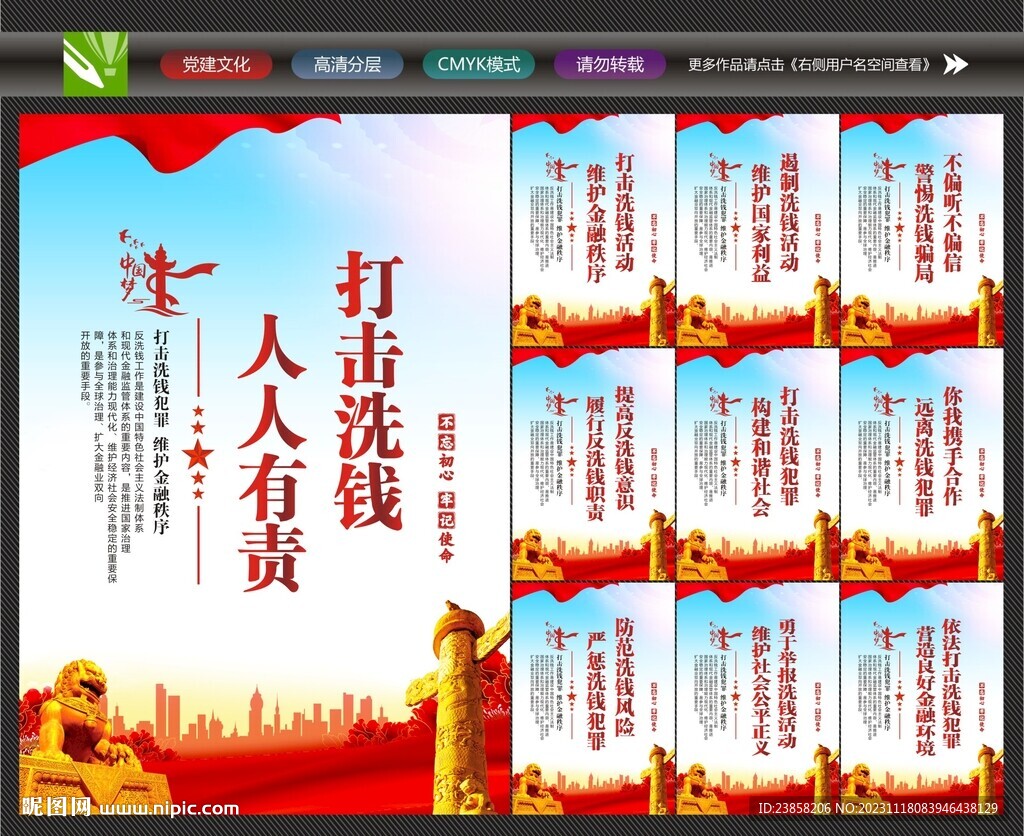 反洗钱文化