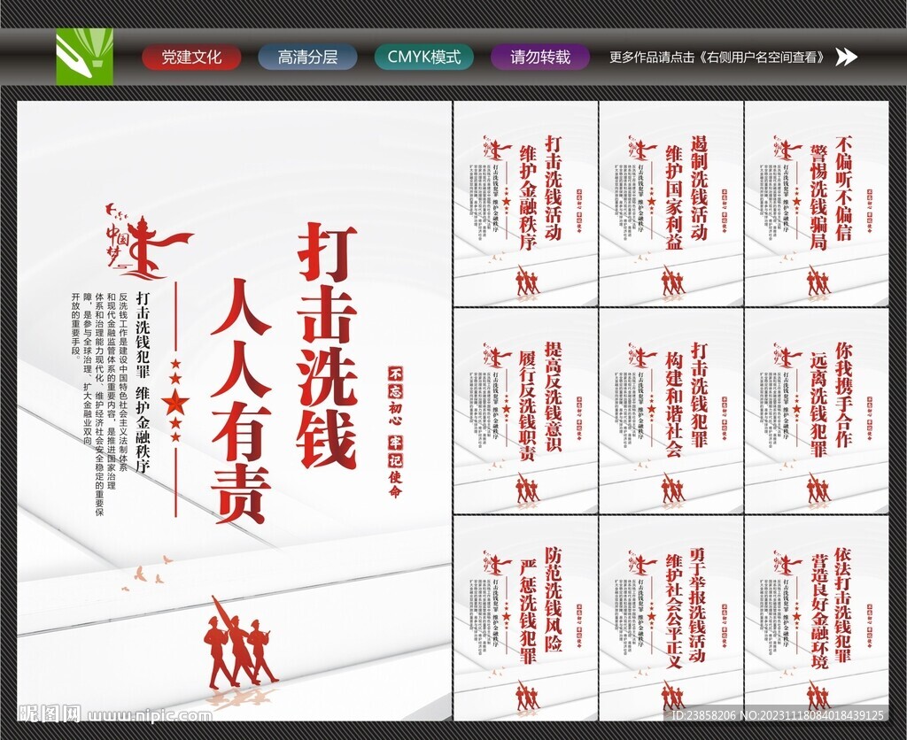 反洗钱文化