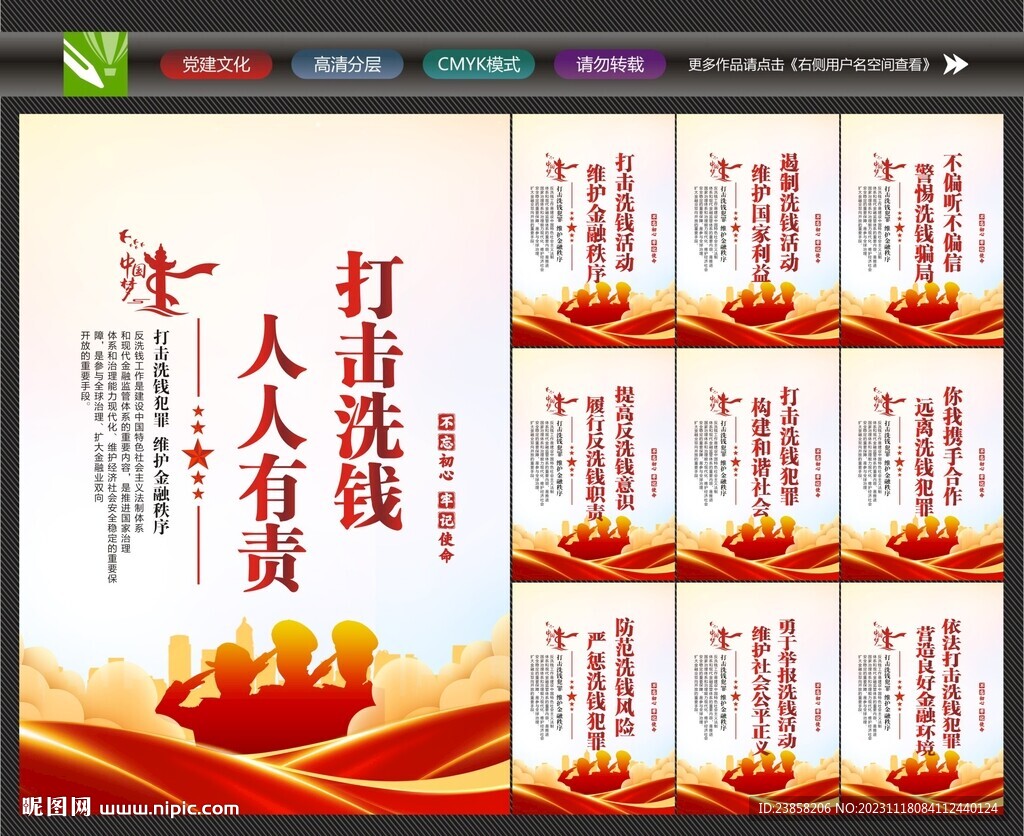 反洗钱