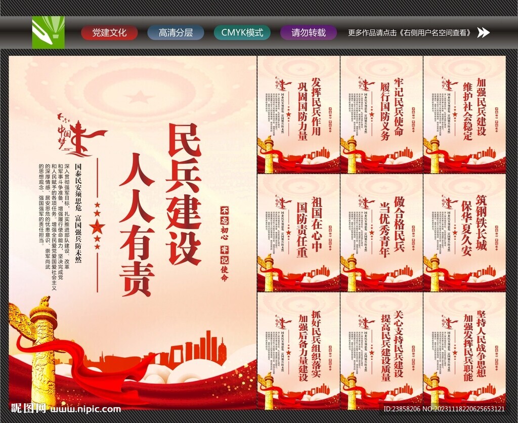 民兵文化