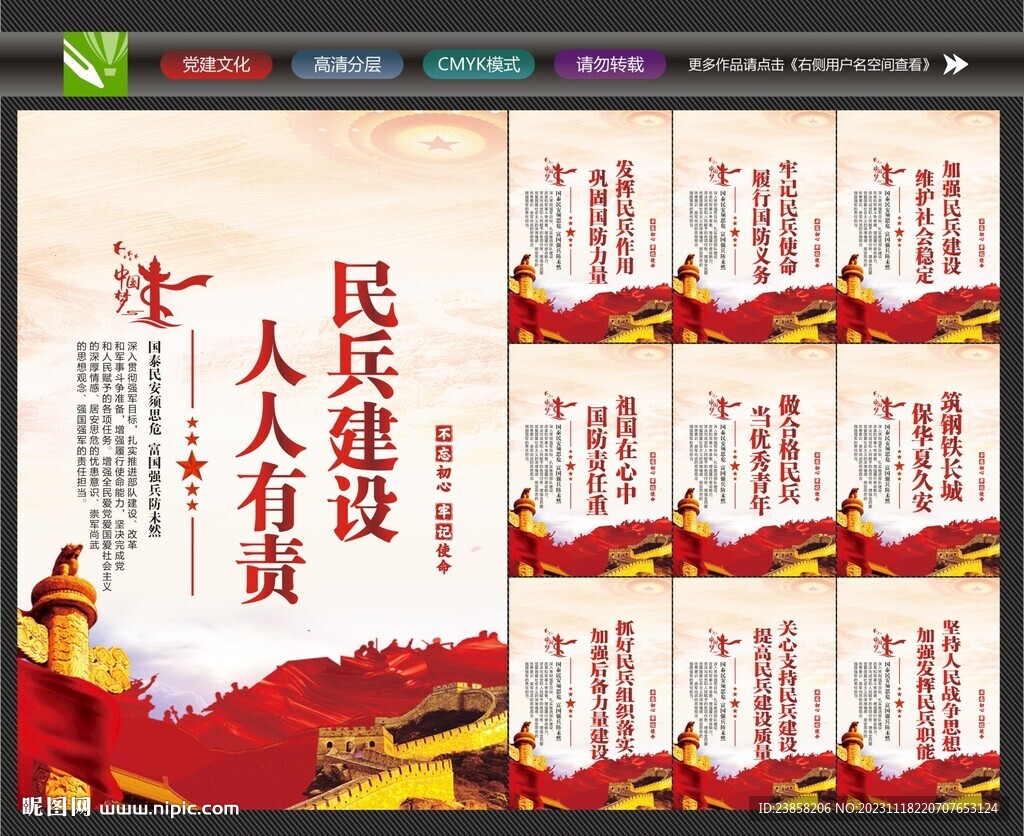 民兵文化