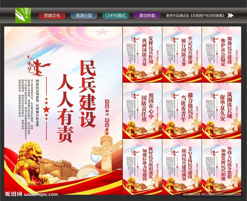 民兵