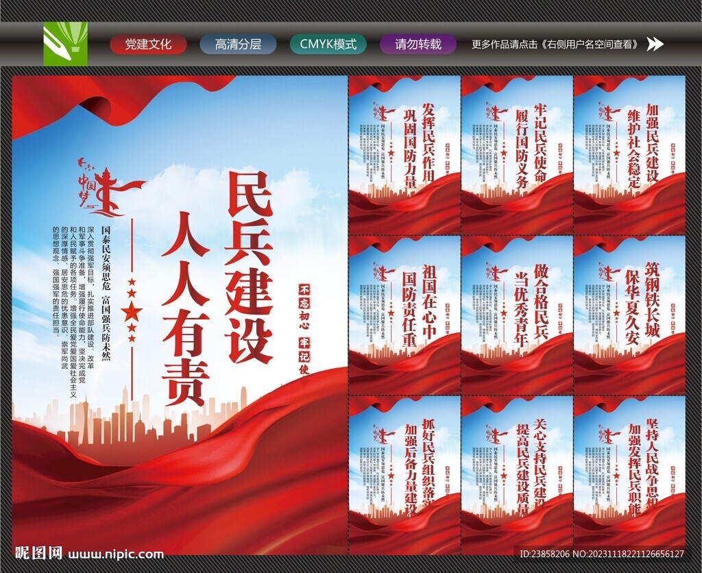 民兵