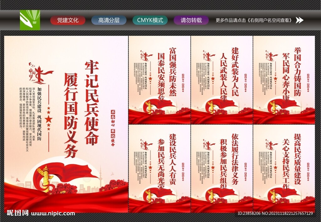 青年民兵之家