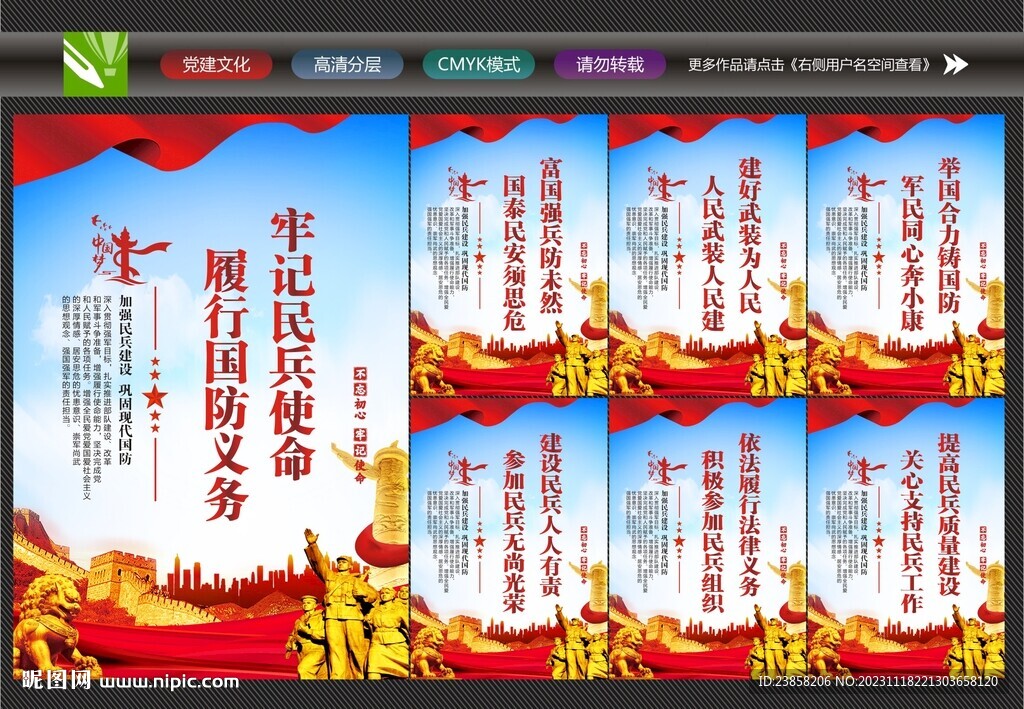青年民兵之家