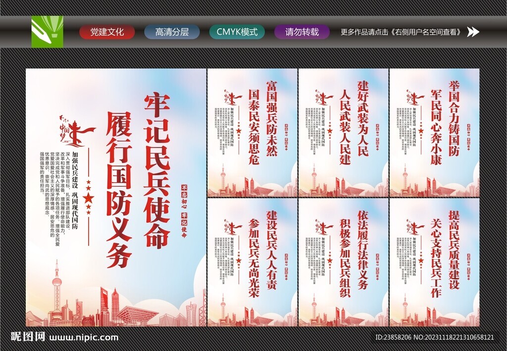 青年民兵之家