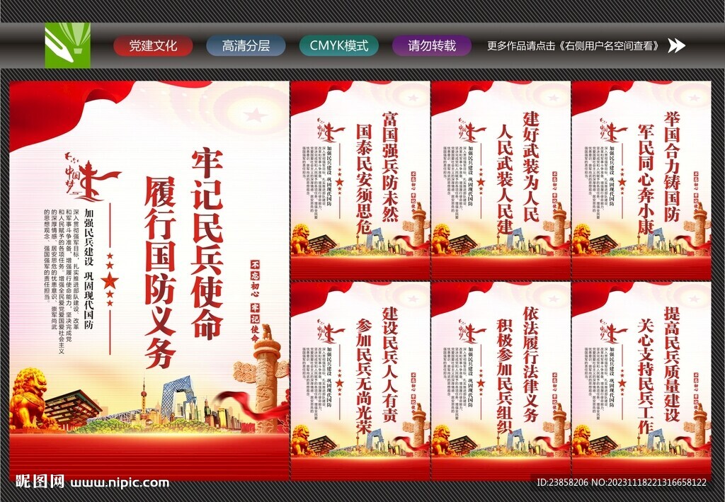 青年民兵之家