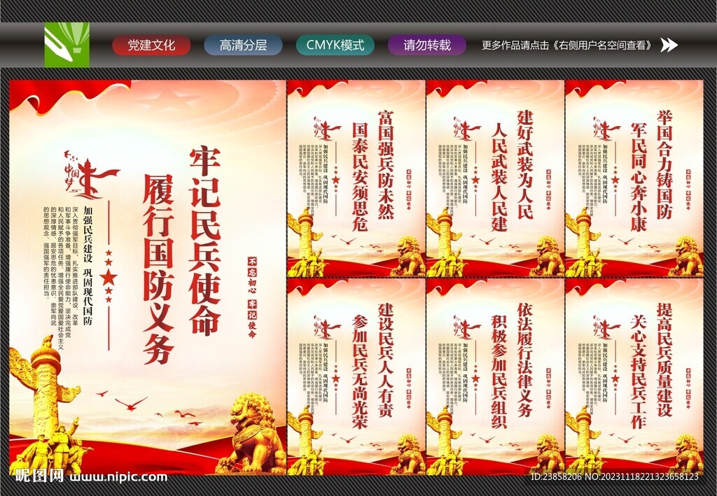 青年民兵之家