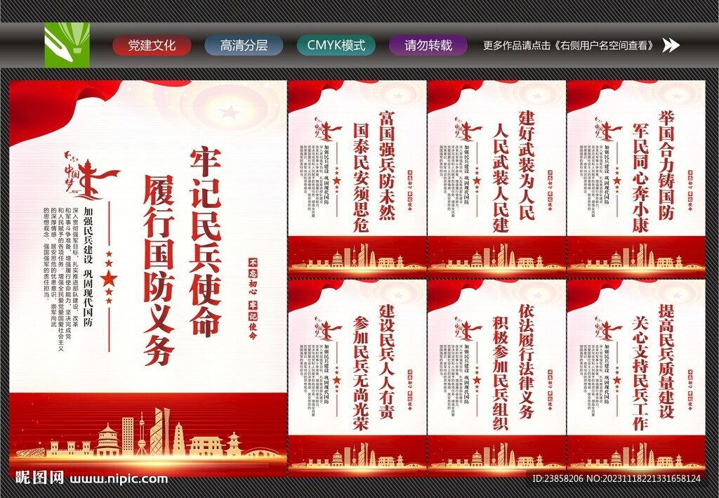 青年民兵之家