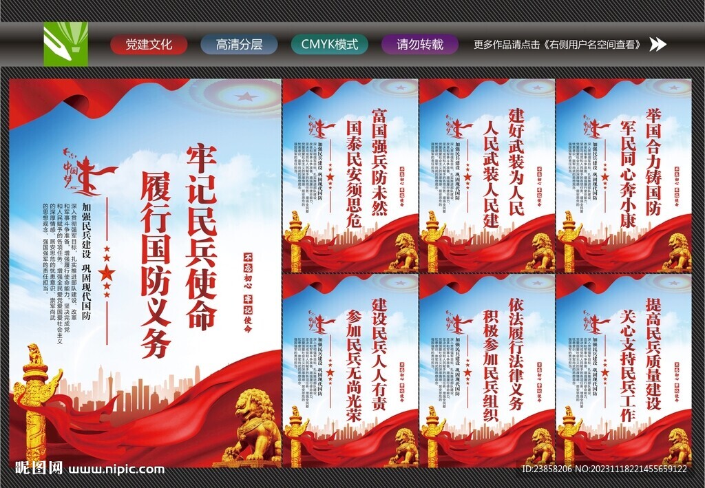 民兵文化