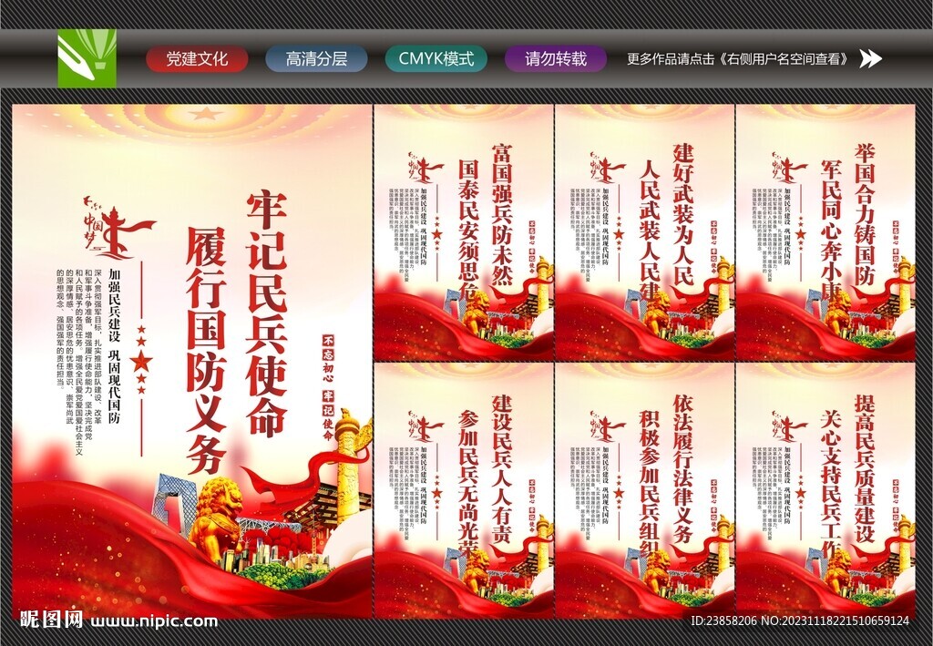 民兵文化