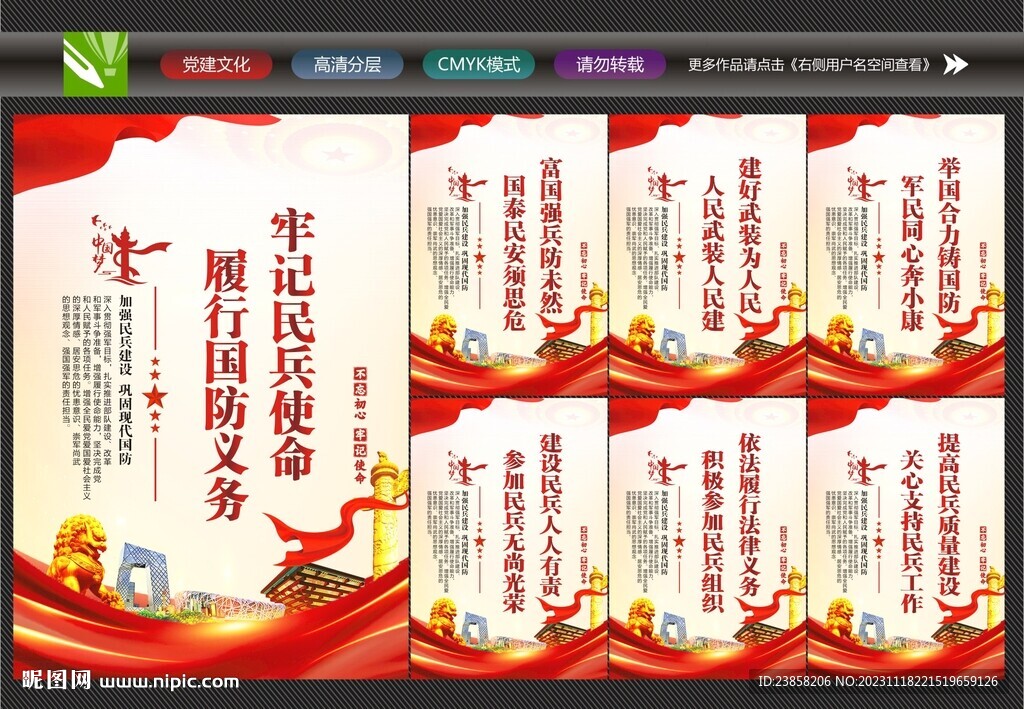 民兵文化