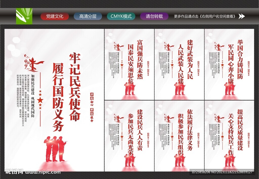 民兵文化