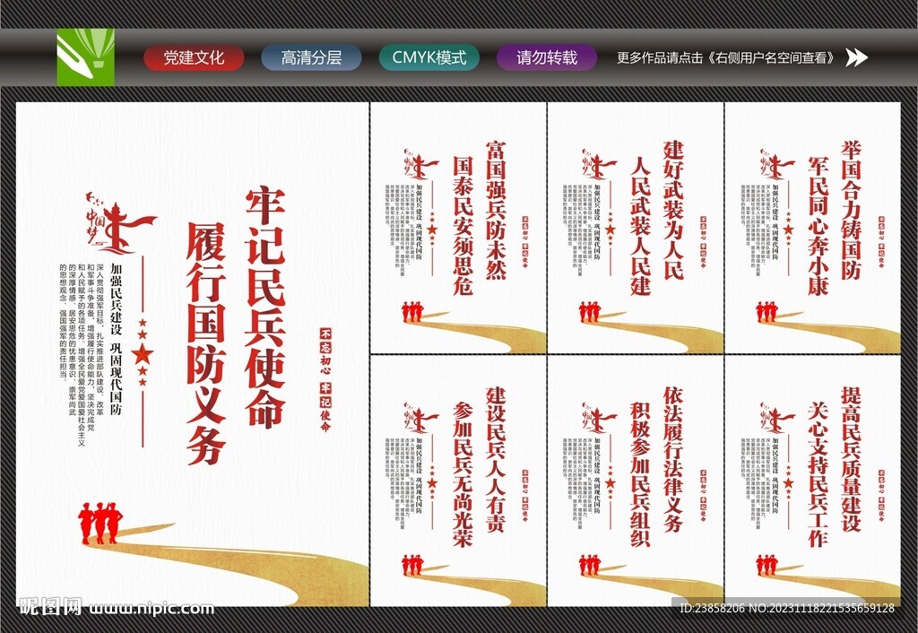 民兵文化