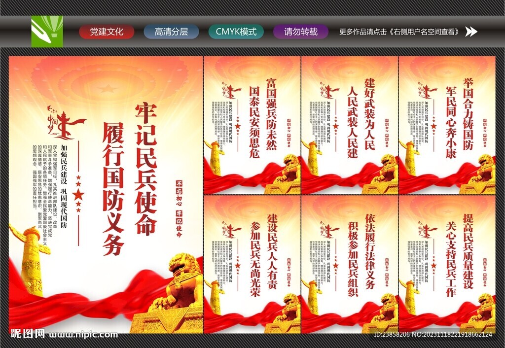 民兵