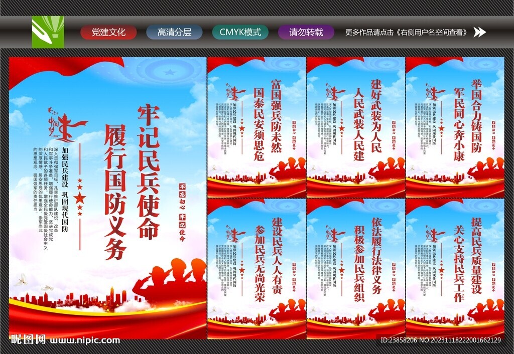 民兵之家