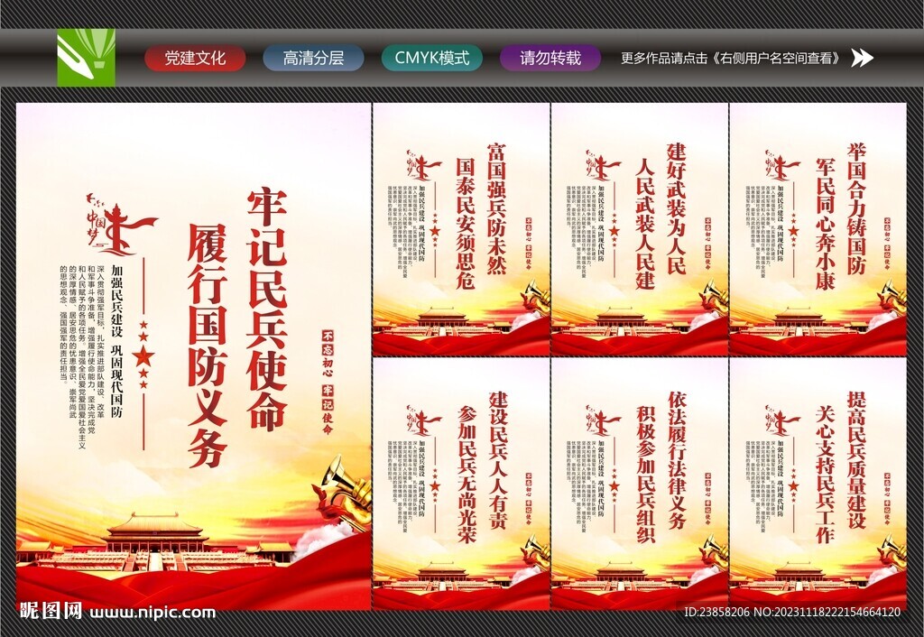 民兵