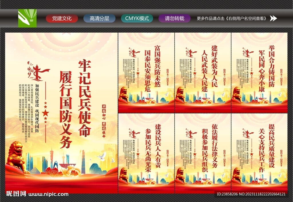 民兵